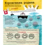 Марта Марущак: Вірус у короні, бактерія в капсулі, або Експедиція до мікросвіту: Жанр Познавательная литература