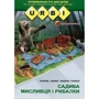 URBI Розважальна гра для дітей. Комлпект із 4 книг: ISBN 4820000075619