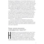 Джої Галін: Розум & боули: Количество страниц 176