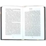Іржі Грошок: Легкий сніданок у тіні Некрополя: ISBN 978-5-3670-0932-3