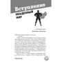 Супергерої грають по-крупному. Повстань проти сірої реальності і стань героєм свого життя: Обкладинка М'яка