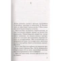 Марк Леви. Она и Он: Производитель Иностранка