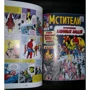 Стен Лі: Класика Marvel. Месники: Автор Стен Лі