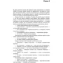Цель-2 : Дело не в везении: Обложка Твердая