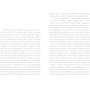 Уна і Селінджер: ISBN 978-617-538-400-8
