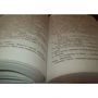 Бен Элтон: Два брата: ISBN 978-5-86471-675-5