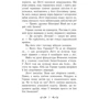 Єва Сольська: Летті Ґвінґілл. Книга 2. Цитадель друїдів: Автор Ева Сольская