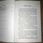 Сергій Бубновський: Код здоров'я серця та судин: Виробник Эксмо