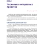 Тарик Рашид: Создаем нейронную сеть: Количество страниц 272