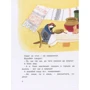 Хто, хто в рукавичці живе? (Малюнки Е. Рачева): ISBN 978-5-389-11880-5