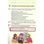 Катерина Пономарьова, Любов Гайова: Українська мова та читання 4 клас. Підручник. Частина 1: Кількість сторінок 160