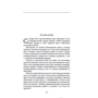 Дикий барин: Количество страниц 320