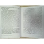 Джеймз Стівенз: Горщик золота: ISBN 978-5-86471-832-2