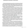 Олег Панфилов: Похищенные дети Кавказских войн XVI—XIX века. Том 1. Места содержания аманатов: Производитель Фолио