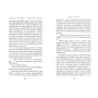Мордехай Рихлер: Всадник с улицы Сент-Урбан: Обложка Твердая