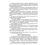 В. О. Науменко, І. Г. Сухопара: Вікно у світ. 4 клас. Книжка для читання в класі і вдома: Количество страниц 160