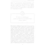 Феномен Instagram 2.0: Количество страниц 288