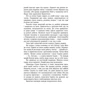 Алекс Джордж: Паризькі години: ISBN 978-617-522-041-2