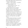 Дневник Стива. Книга 3. Собачья жизнь: ISBN 978-5-699-99964-4