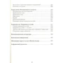 Наоми Алдорт: Растя ребенка, растим себя: ISBN 978-966-915-212-1