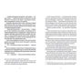 Террі Пратчетт: Крадій годині: ISBN 978-617-679-882-8