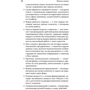Ольга Полещук: Машина продаж. Системный подход к активным продажам: Обложка Твердая