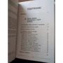 Сатья Дас: Мужской клуб без соплей. Книга, которую мудрые жены дарят мужьям: Жанр Популярная психология