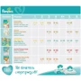 Подгузники Pampers Sleep & Play Midi Размер 3 (6-10 кг), 58 шт (4015400224211): Тип Подгузники