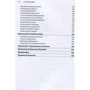 Крістофер Бішоп: Розпізнавання образів і машинне навчання. Том 2: ISBN 978-617-7812-94-3