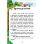 Сказки Шарля Перро: Кількість сторінок 64