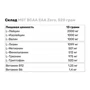 Аминокислота для спорта MST BCAA EAA Zero 520 g / 40 serving / Cucumber Lime: Вкус Огурец, Лайм