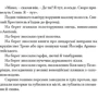 Ростислав Ремез: Псалом німоти: ISBN 978-617-614-388-8