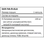 SAN Na-R-ALA 60 капсул: Форма випуску Капсулы