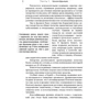 Великие лекарства: В борьбе за жизнь: Производитель Альпина нон-фикшн