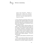Суперфрікономіка: Количество страниц 256