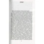 Генри Лайон Олди. Сильные. Книга 1. Пленник железной горы: ISBN 978-5-389-02518-9