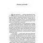 Сара Дж. Маас: Трон зі скла: ISBN 978-966-982-415-8