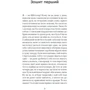 Макс Фріш: Штіллер: Автор Макс Фриш