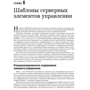 Роб Камерон, Дэйл Михалк: ASP.NET 3.5, компоненты AJAX и серверные элементы управления для профессионалов: Автор Дэйл Михалк, Роб Камерон