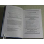 Джентльмени-шахраї: ISBN 978-5-17-095157-4