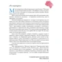 Инесса Кравченко: Мои ценности. Не казаться, а быть: Автор Инесса Кравченко