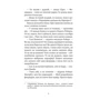 Едіт Несбіт: Фенікс і килим: Количество страниц 344