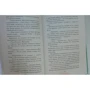 Ф: ISBN 978-5-17-097874-8