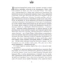 Салман Рушді: Клоун Шалімар: ISBN 978-617-5221-79-2