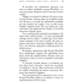 Агата Крісті: Мить троянди і мить тиса: Автор Агата Кристи