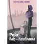 Сога Аль-Фіккі: Рейс Каїр-Касабланка