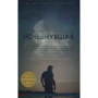 Комплект книг Гиллиан Флинн: Острые предметы + Темные тайны + Исчезнувшая фото 19