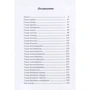 Люси Хокинг: Джордж и корабль времени: ISBN 978-5-4370-0302-2
