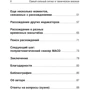 Александр Элдер: Самый сильный сигнал в техническом анализе: Расхождения и развороты трендов фото 13