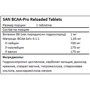 Амінокислота для спорту SAN BCAA Reloaded 4:1:1 ratio 90 таблеток: Смак Без вкуса
